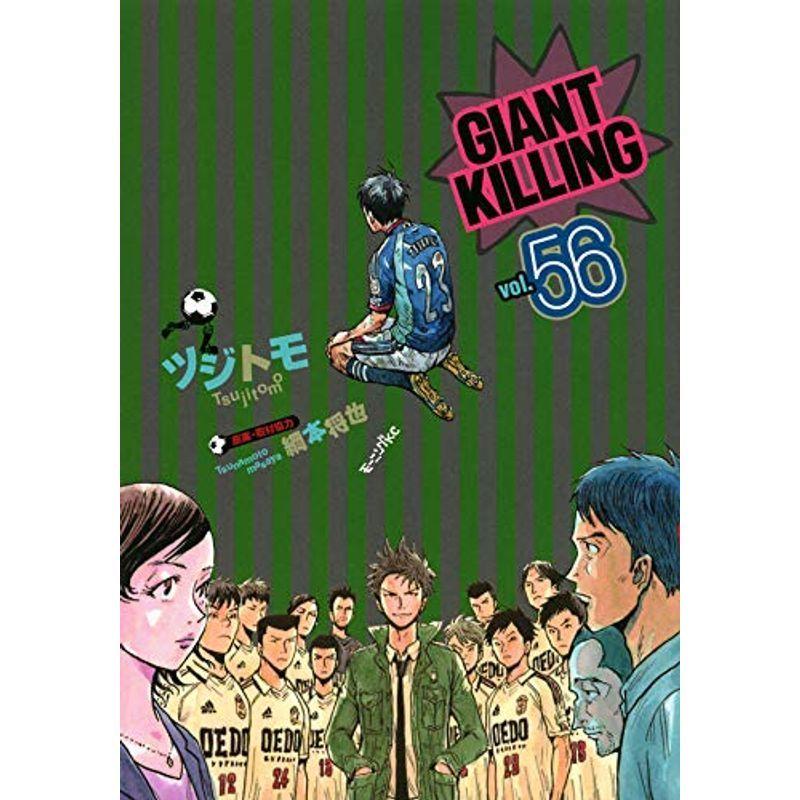 ジャイアントキリング Giant Killing コミック 1 56巻セット Bhinternalmedicine Com