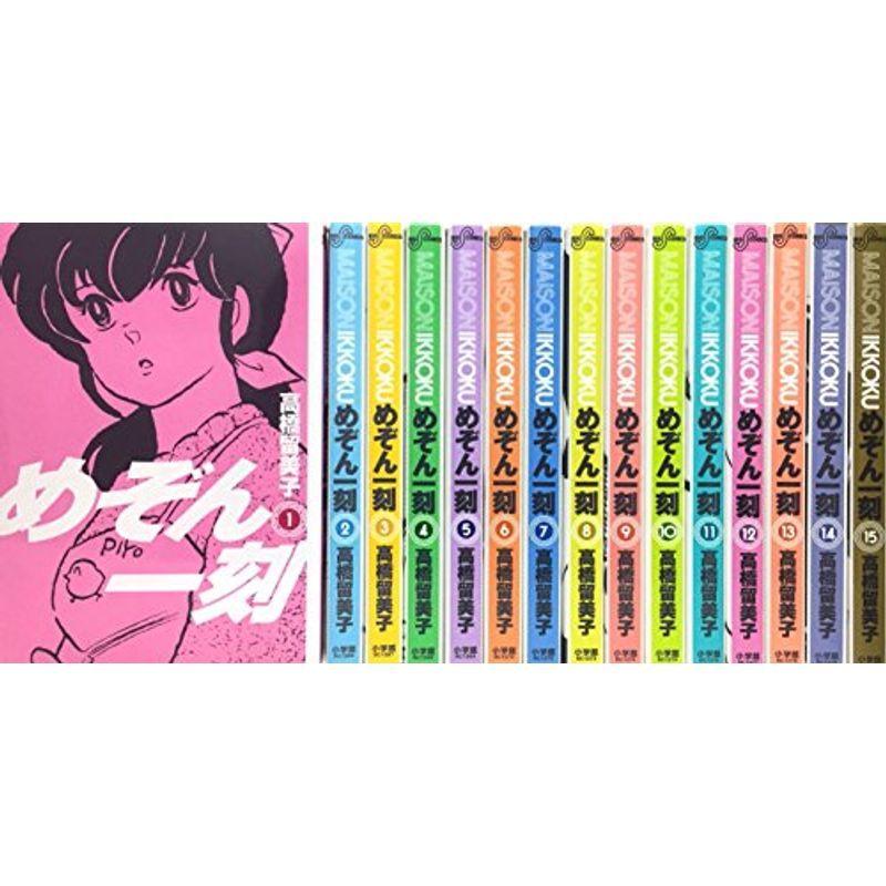 めぞん一刻 新装版 コミック 全15巻完結セット ビッグコミックス us ゆめみるストアヤフー店 通販 Yahoo ショッピング
