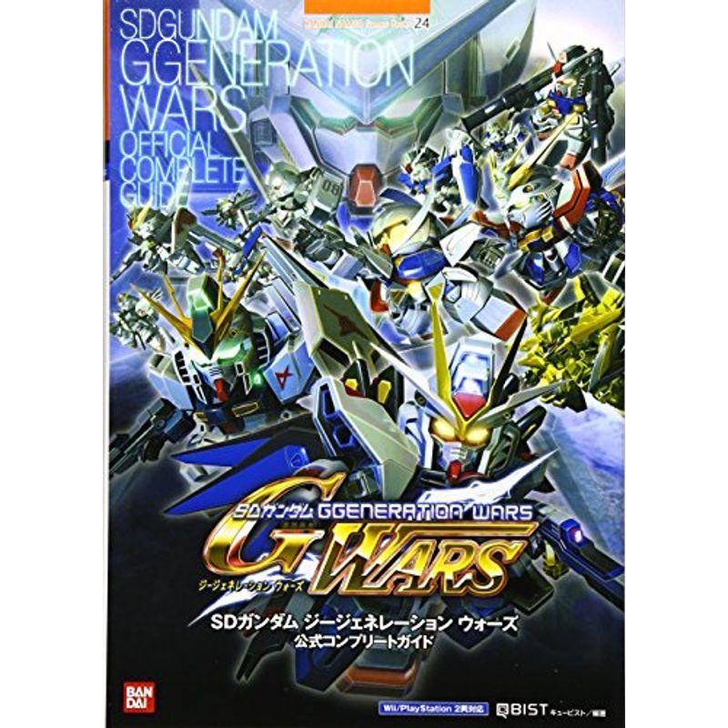 Sdガンダム ジージェネレーションウォーズ 公式コンプリートガイド Bandai Namco Games Books 24 us ゆめみるストアヤフー店 通販 Yahoo ショッピング