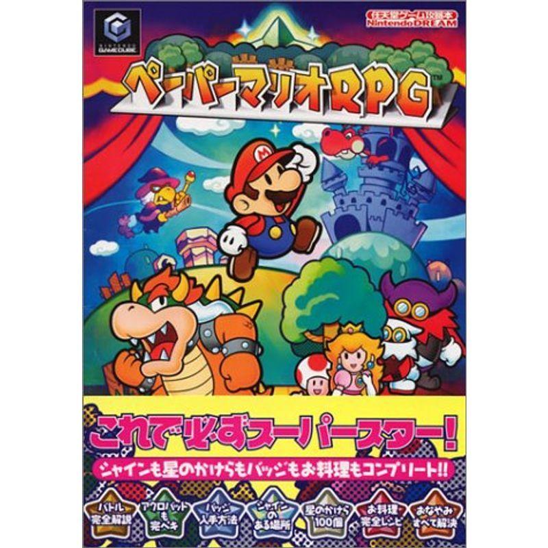 ペーパーマリオrpg 任天堂ゲーム攻略本 us ゆめみるストアヤフー店 通販 Yahoo ショッピング