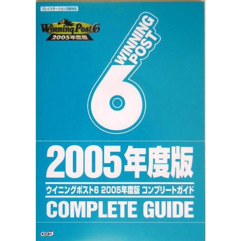 ウイニングポスト6 05年度版 コンプリートガイド us ゆめみるストアヤフー店 通販 Yahoo ショッピング
