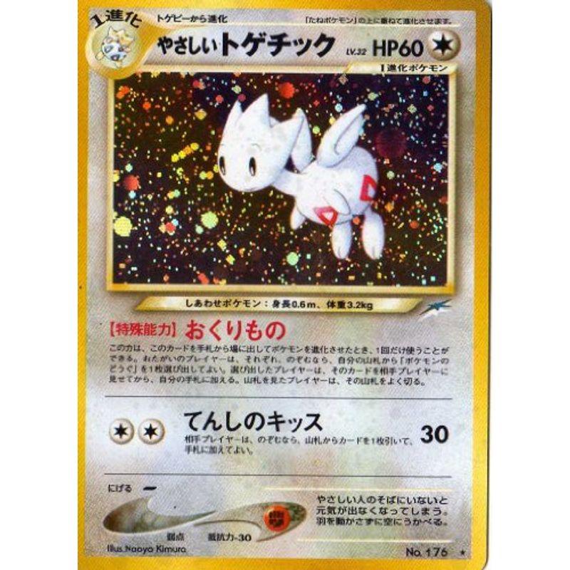 ポケモンカードゲーム 02nn1761 やさしいトゲチック 特典付 限定スリーブ オレンジ 希少カード画像 ギフト us ゆめみるストアヤフー店 通販 Yahoo ショッピング