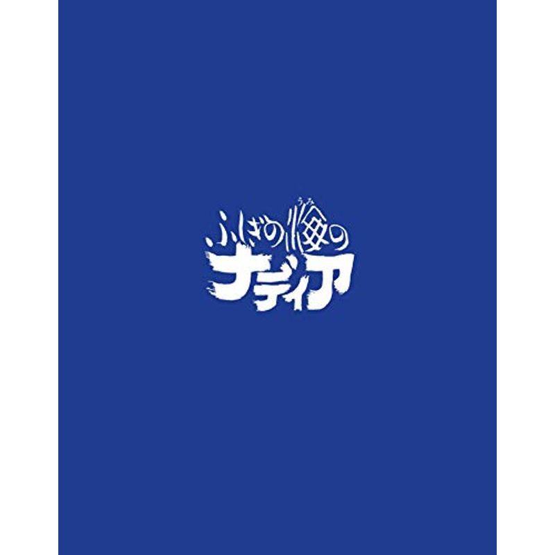 ふしぎの海のナディア Blu-ray BOX STANDARD EDITION(14119円)
