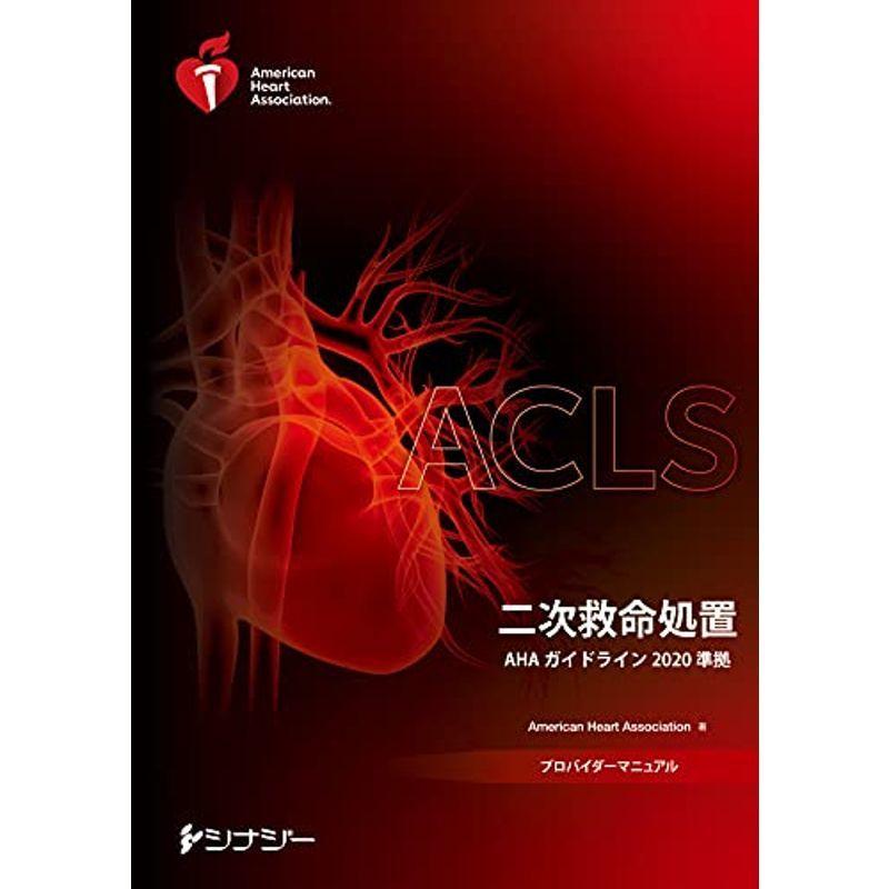 大特価放出！ 【裁断済み】未破裂脳動脈瘤コイル塞栓術100のテクニック