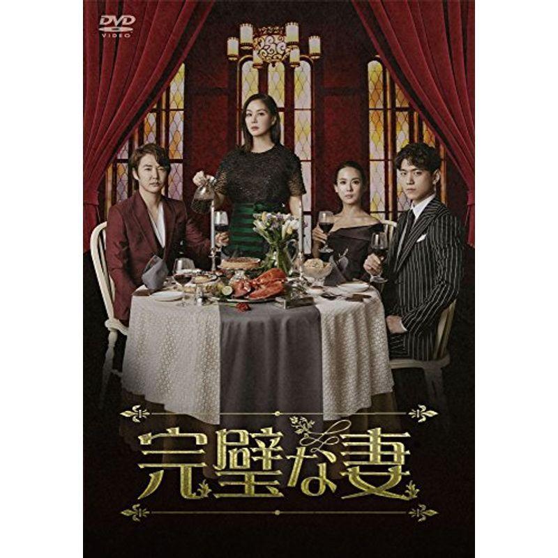 完璧な妻DVD-BOX1(7枚組)