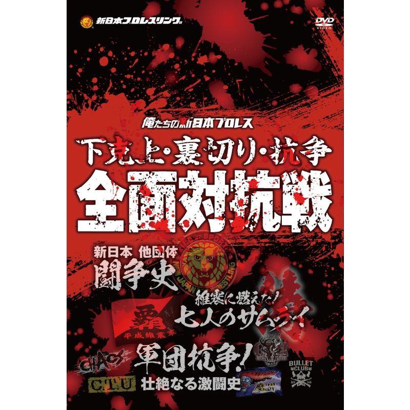 新日本プロレスオフィシャル