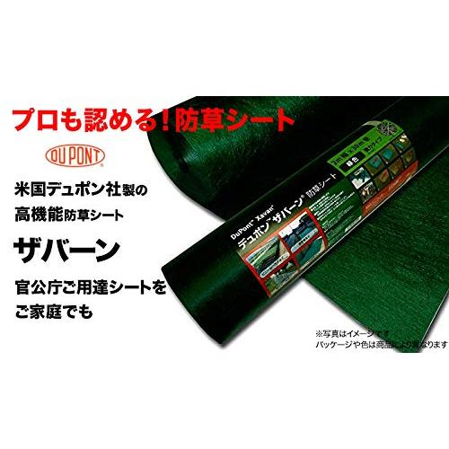 [デュポン]　曝露約3〜5年　ザバーン　雑草対策　グリーンフ?　防草シート　×　136G　50m　グリーン　2m　草取り