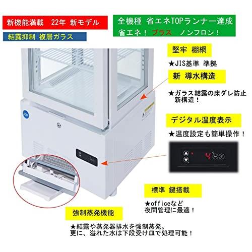 業務用(ジェーシーエム)JCM 4面ガラス冷蔵ショーケース（片面扉）158リットル JCMS-160 幅515×奥行553×高さ1230mm - 6