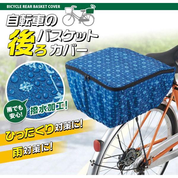 自転車用 後ろカゴカバー エスニック 山ガール アウトドアファッション｜yumenetshop