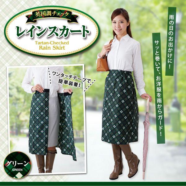 雨具 レインスカート レインウェア カッパ 英国調 チェック 雨具 雨の日 エスニック 山ガール アウトドア ファッション