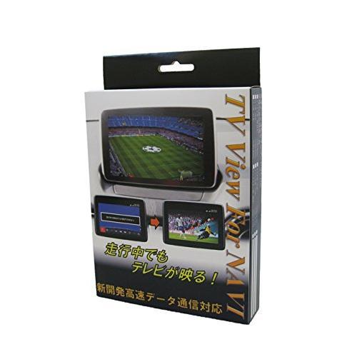 アテンザ(GJ系)用TVキャンセラー01 マツダコネクト対応型走行中TVが観れる&ナビ操作可能 TV View For NAVI ver59.00.5