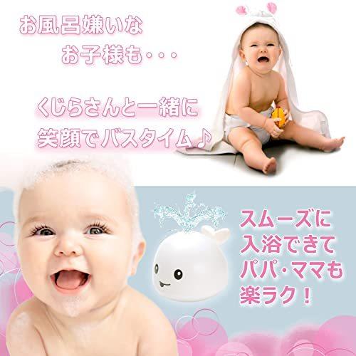 お風呂 おもちゃ 泳ぐ 赤ちゃん 光るおもちゃ おふろ くじら 自動噴水 水遊び ホワイト S 2529 夢の星 通販 Yahoo ショッピング