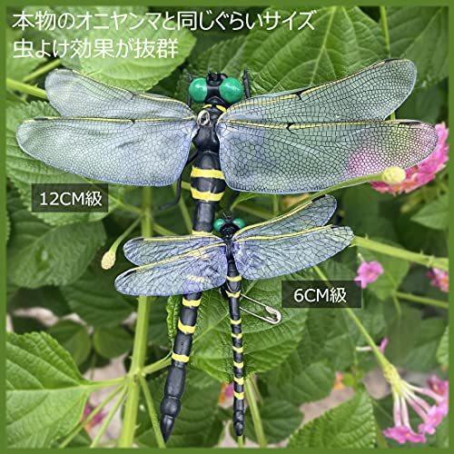 最大90 Offクーポン 12cm級 おにやんま オニヤンマ 虫除け 虫避け 虫よけ 1 1サイズ トンボ ロープ付き ストラップ付き 取り付け金具付き リアル感じ満々 模型 Cisama Sc Gov Br