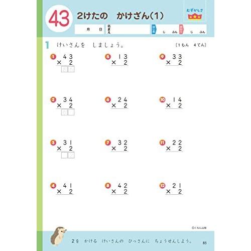 2年生かけ算 九九 くもんの小学ドリル 算数 計算 5 S 2726 夢の星 通販 Yahoo ショッピング