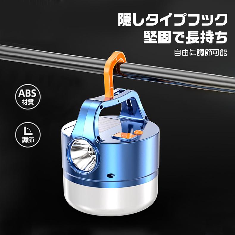 赤字覚悟！クーポンで999円」ランタン LED ソーラー 充電 LEDランタン