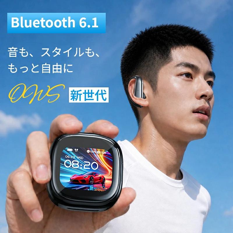 クーポンで2499円」ワイヤレスイヤホン イヤホン Bluetooth6.1 耳掛け