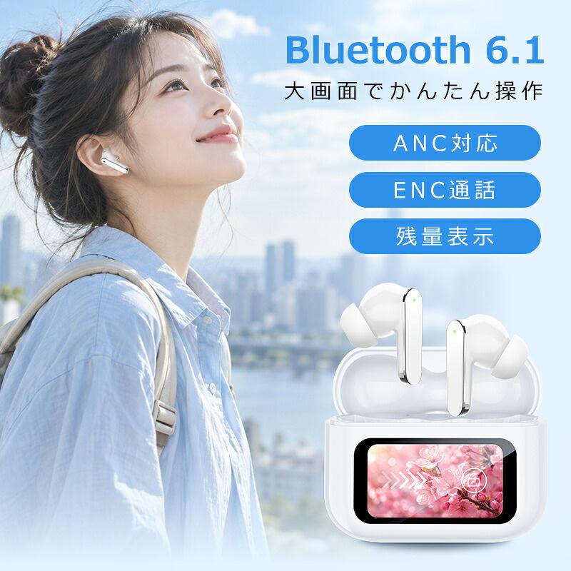 ポイント還元後2384円！ワイヤレスイヤホン ANC対応 ENC通話 液晶付き