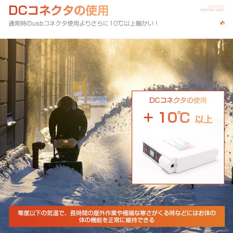 電熱ベスト モバイルバッテリー付き 11箇所発熱 新生活 応援 USB給電式