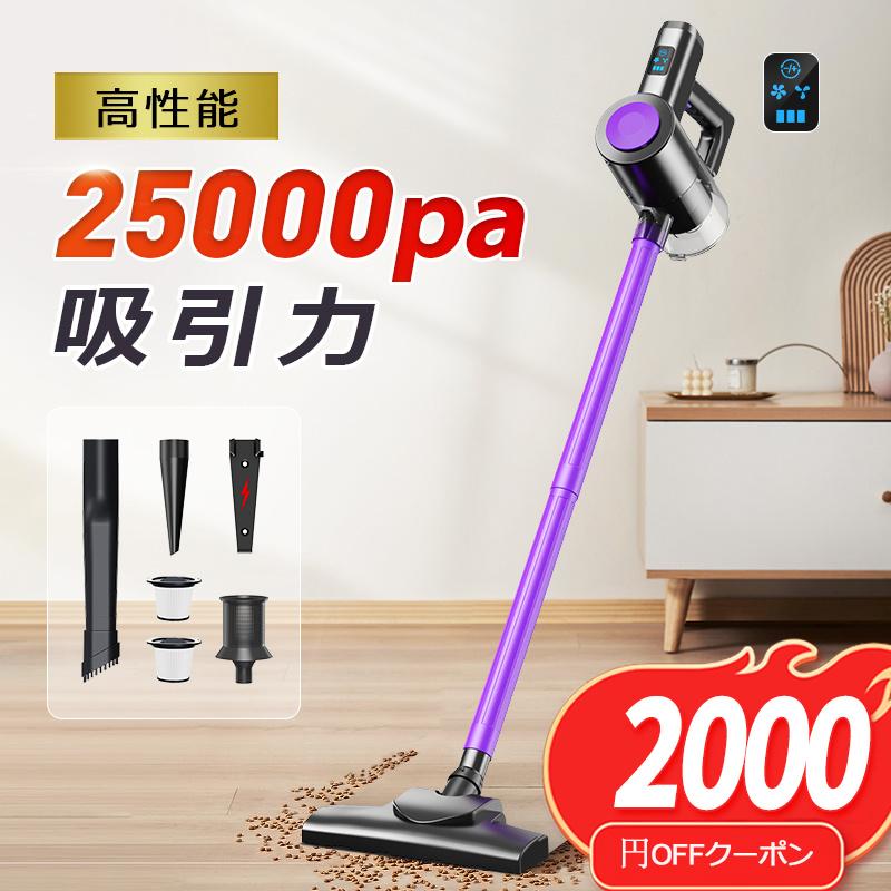 Joyhouse 【母の日限定クーポンで6980円】掃除機 コードレス Joyhouse 【母の日限定クーポンで6980円】掃除機 コードレス