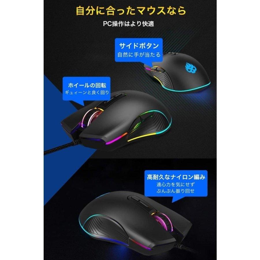 マウス ゲーミングマウス usb 有線 光学式 高精度トラッキング 6段階
