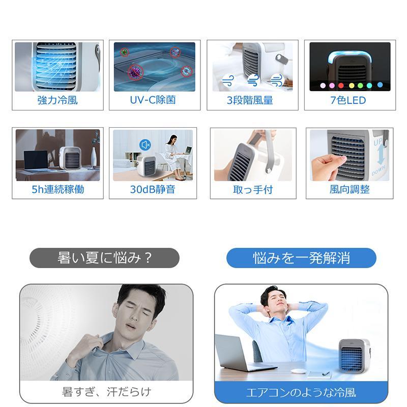 Joyhouse 「クーポンで4,580円」冷風機 ポータブルクーラー 小型 冷