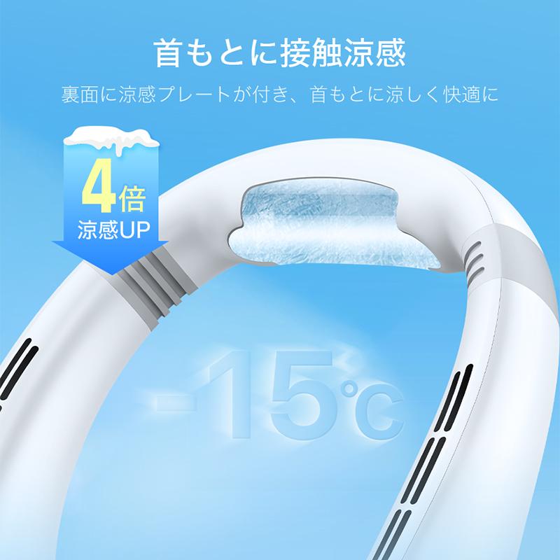 【先着100名・クーポンで3080】2024最新型 ネッククーラー  携帯扇風機 首掛け扇風機 扇風機  冷却 首かけ扇風機 卓上扇風機 静音 羽なし 軽量 接触冷感 LED表示｜yumenomori｜07