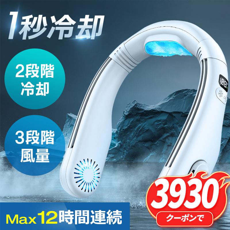 ネッククーラー 首掛け扇風機×2 UNISEKA 「原価では2個セット！」首掛け扇風機 ネッククーラー
