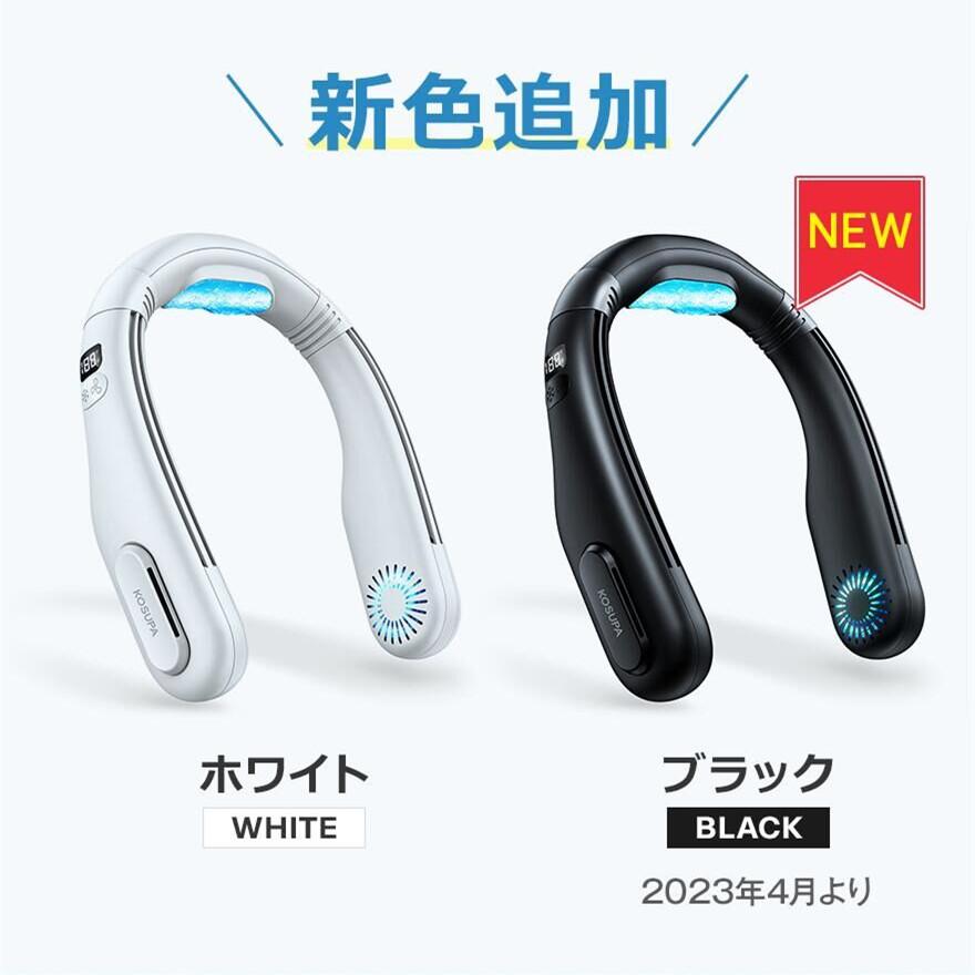クーポンで3,980円」最新 ネッククーラー 首掛け扇風機 首掛けエアコン
