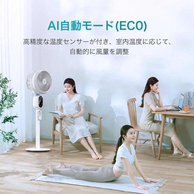 Joyhouse 「クーポンで8,380円」最新 扇風機 サーキュレーター dc