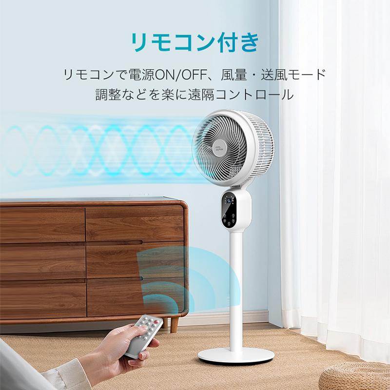 Joyhouse 「クーポンで8,380円」最新 扇風機 サーキュレーター dc