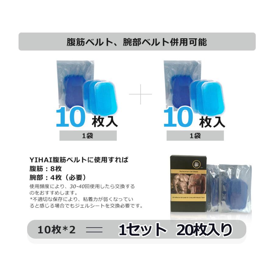 ジェルシート 20枚入り EMS交換パッド 腹筋ベルトパッド 互換ジェル