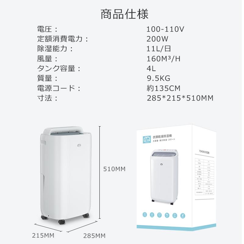 クーポンで25800円」除湿機 コンプレッサー式 コンパクト 11L/日 クーポンで25800円」除湿機 コンプレッサー式 コンパクト 11L/日