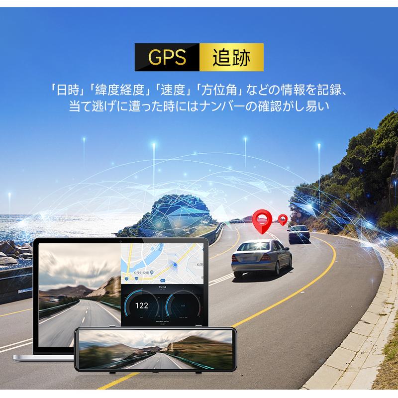 【クーポンで9999円】ドライブレコーダー ミラー型 前後 2カメラ 4K画質王 GPS追跡 UHD 800万画素 SONYセンサー WDR タッチパネル式 24時間駐車監視 【クーポンで9999円】ドライブレコーダー ミラー型 前後 2カメラ 4K画質王 GPS追跡 UHD 800万画素 SONYセンサー WDR タッチパネル式 24時間駐車監視