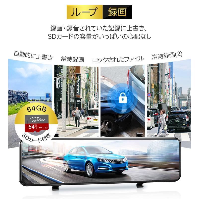 ドライブレコーダー ミラー型 前後 2カメラ 4K UHD 800万画素 SONYセンサー WDR タッチパネル式 GPS 24時間駐車監視｜yumenomori｜12