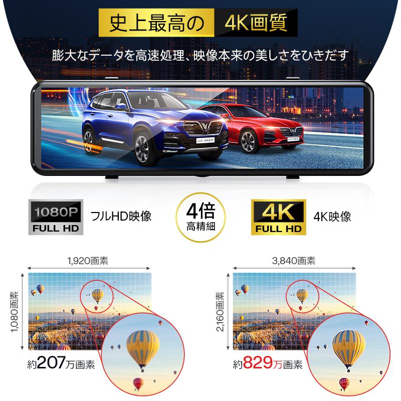 ドライブレコーダー ミラー型 前後 2カメラ 4K UHD 800万画素 SONYセンサー WDR タッチパネル式 GPS 24時間駐車監視｜yumenomori｜04