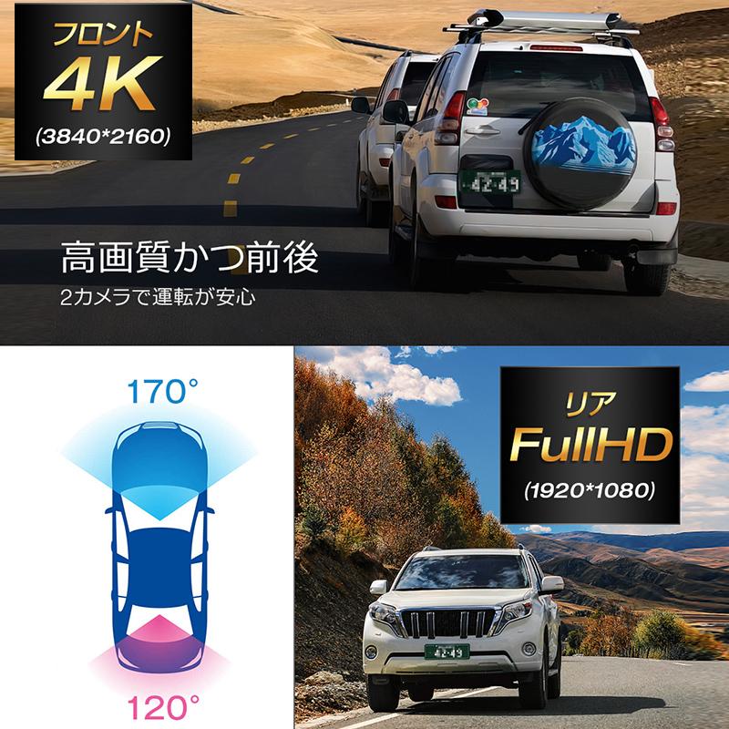 2023最新 ドライブレコーダー ミラー型 前後 2カメラ 4K UHD 800万画素