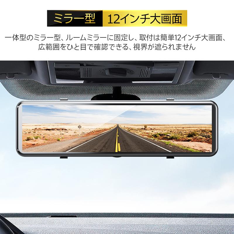 先着100名・クーポンで11999円】ドライブレコーダー ミラー型 前後 2カメラ 4K UHD 800万画素 SONYセンサー WDR タッチパネル式 GPS 24時間駐車監視 : b1h28dhe : 夢の森 - 通販 - Yahoo!ショッピング 先着100名・クーポンで11999円】ドライブレコーダー ミラー型 前後 2カメラ 4K UHD 800万画素 SONYセンサー WDR タッチパネル式 GPS 24時間駐車監視 : b1h28dhe : 夢の森 - 通販 - Yahoo!ショッピング