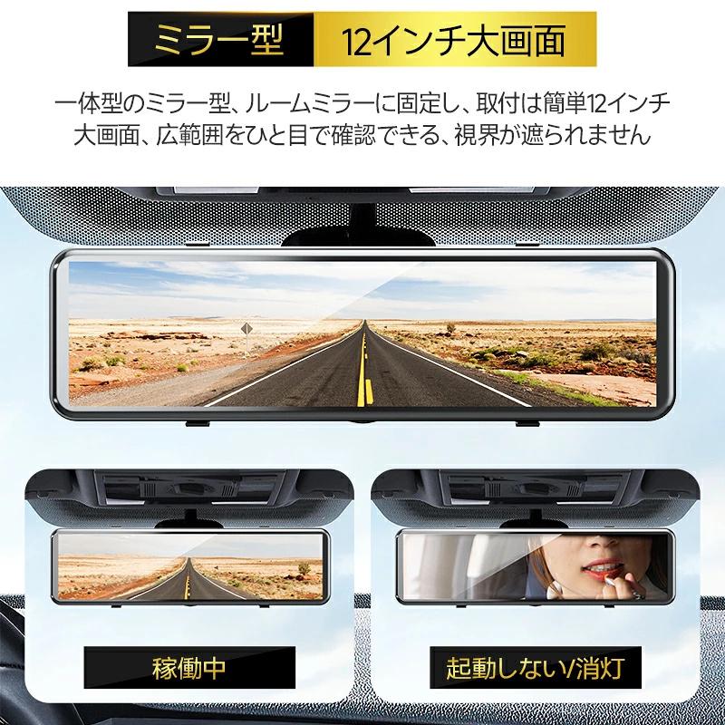 Joyhouse 【クーポンで11,999円】ドライブレコーダー ミラー型 12