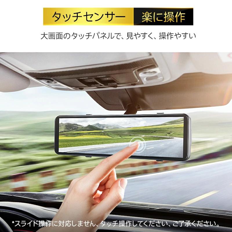 Joyhouse 12インチ ミラー型ドライブレコーダー 4K 前後カメラ Joyhouse 【クーポンで11,999円】ドライブレコーダー ミラー型 12