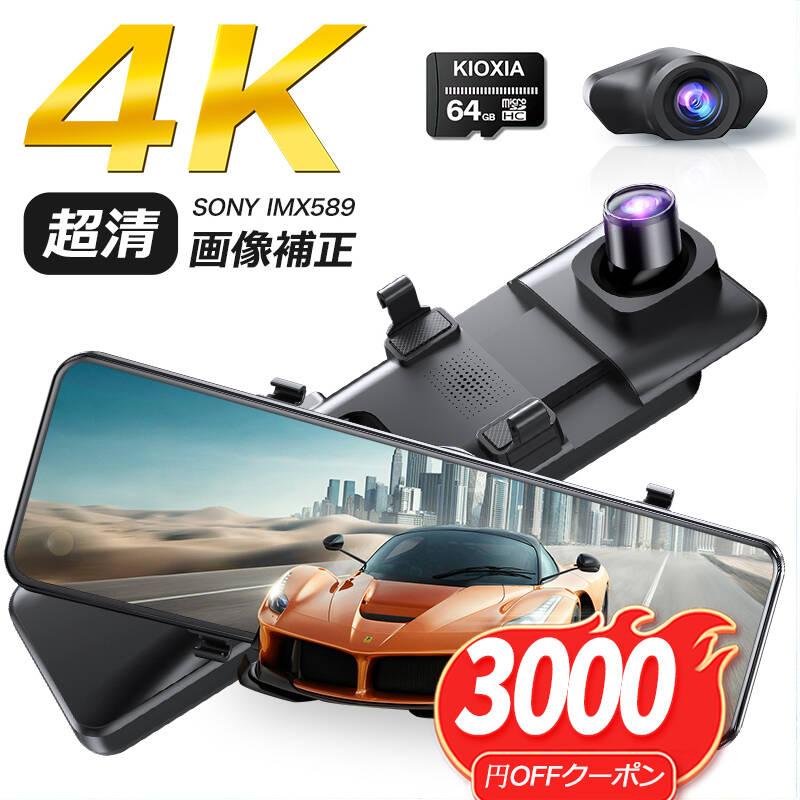 2026年5月】jado ドライブレコーダー ミラー型 4kのおすすめ人気