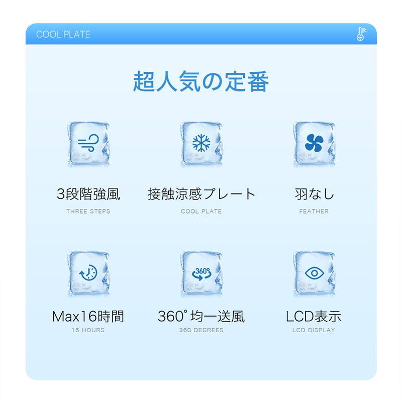 【先着100名・クーポンで3080円】2024最新型 首掛け扇風機 携帯扇風機 ネッククーラー 扇風機 冷却 首かけ扇風機 卓上扇風機 静音 羽なし 軽量 接触冷感 LED表示｜yumenomori｜06