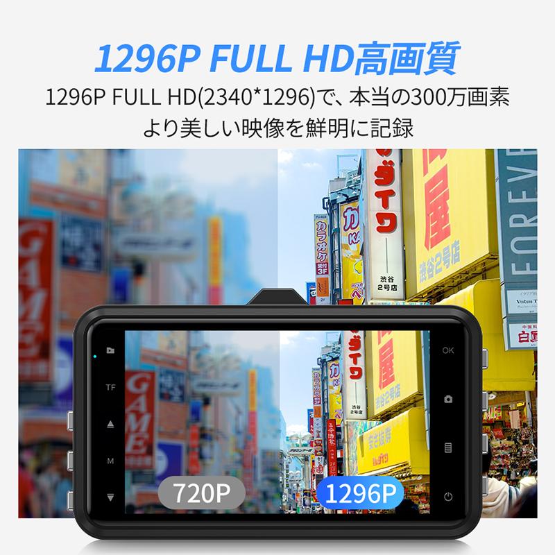 【先着100名・クーポンで4780円】最新型 ドライブレコーダー 前後 2カメラ FULLHD 300万画素 SONYセンサー 赤外線暗視 ドラレコ 24時間駐車監視 170°広角｜yumenomori｜05