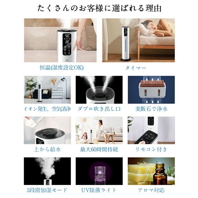クーポンで7980円」加湿器 10L 大容量 超音波式 大型 6重除菌&AI湿度