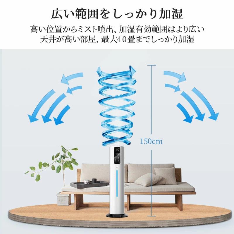 クーポンで7980円」加湿器 10L 大容量 超音波式 大型 6重除菌&AI湿度
