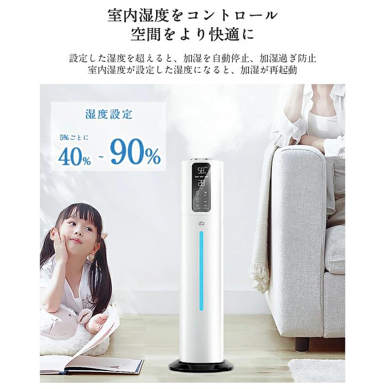 クーポンで7980円」加湿器 10L 大容量 超音波式 大型 6重除菌&AI湿度