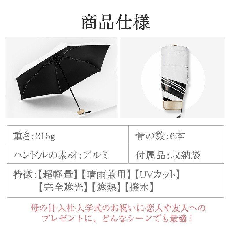 日傘 晴雨兼用 折畳み傘 遮光 ホワイト 手動式 コンパクト 軽量 UVカット 日傘 uvカット 100%完全遮光 折りたたみ 超軽量 折り畳み傘 おしゃれ