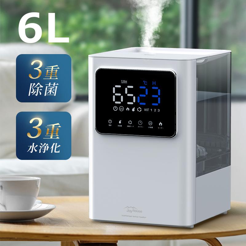 加湿器 卓上加湿器 オフィス 5.5L 大容量 ハイブリッド加湿器 UV-C除菌