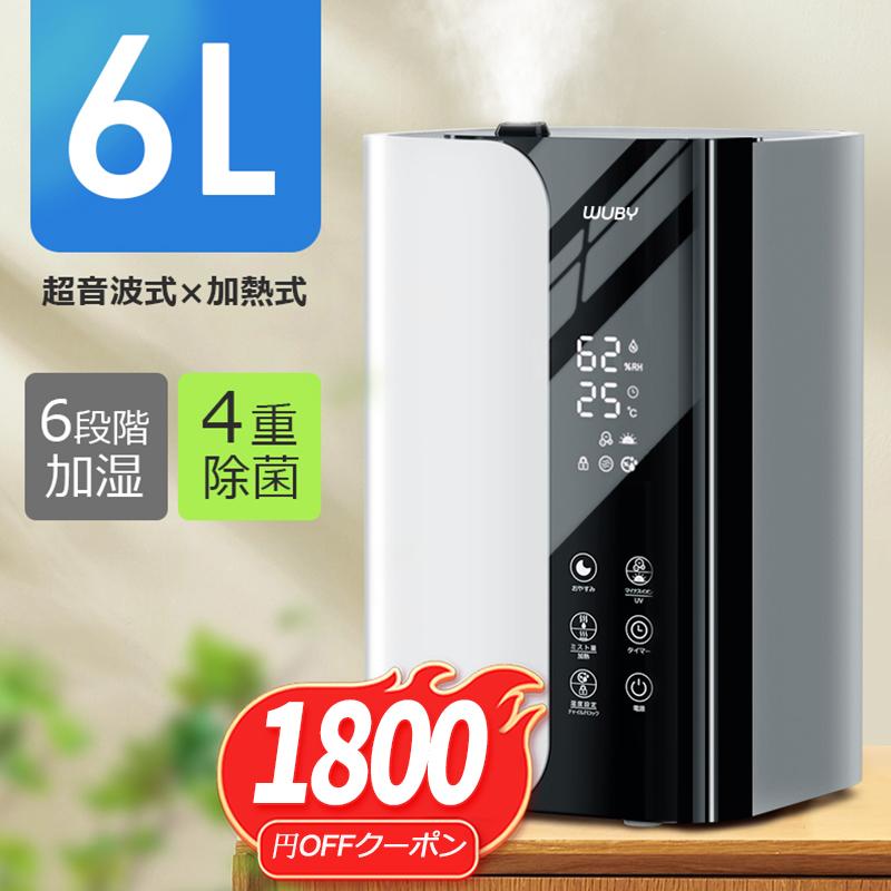 MONOYOI 【クーポンで6,190円】加湿器 スチーム式 超音波式
