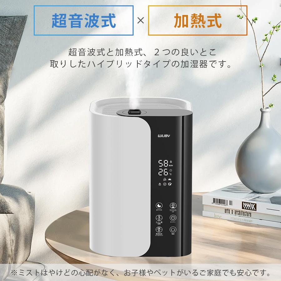 MONOYOI 【クーポンで6,190円】加湿器 スチーム式 超音波式