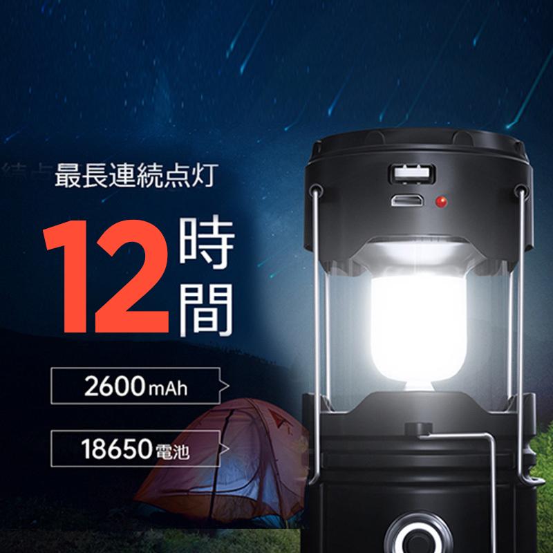 ランタン LED ソーラー 充電 LEDランタン 災害用 キャンプ フラッシュライト テントライト 携帯型 高輝度 懐中電灯 USB充電式 防水 軽量 アウトドア 新生活｜yumenomori｜06